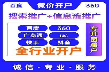 案例展示：SEM运营托管助力企业拓展市场